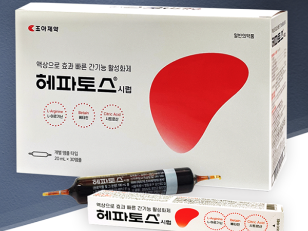 헤파토스 앰플 타입