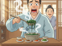 뜨거운 매생이국에 입천장을 데인 미운 사위