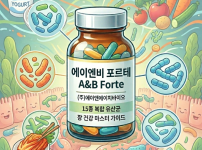 에이엔비포르테유산균.png